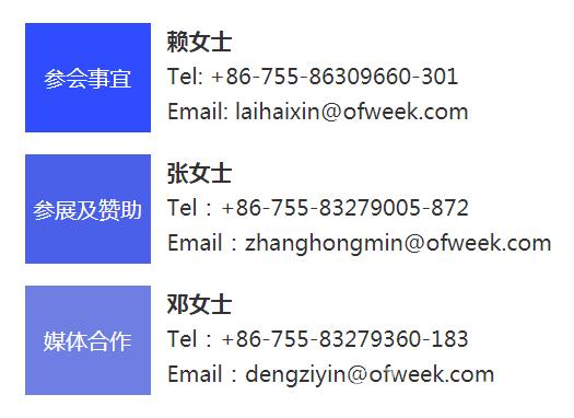 40周年大慶，中移物聯(lián)網(wǎng)、百度、騰訊將會(huì)師深圳第五屆物聯(lián)網(wǎng)產(chǎn)業(yè)升級(jí)論壇