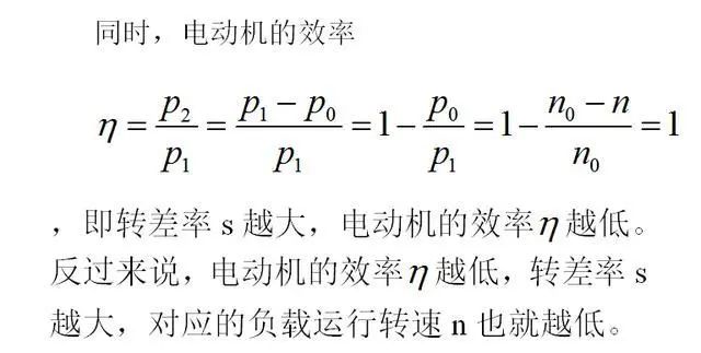 低效率電機(jī)也有可能節(jié)電嗎？其實(shí)，這是偽命題