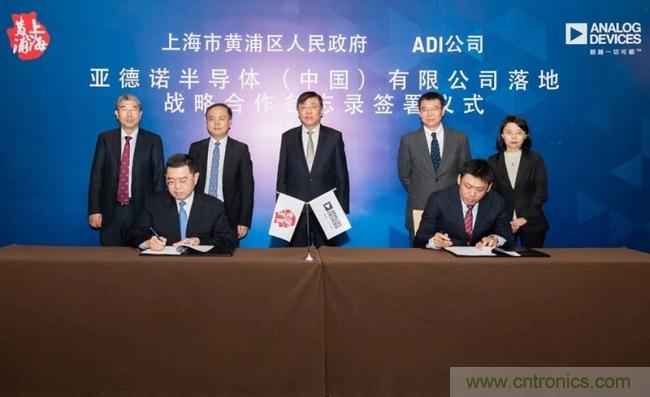 ADI加大中國市場投資，成立亞德諾半導(dǎo)體（中國）有限公司