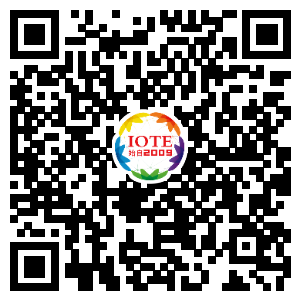 IOTE®2021第十五屆國際物聯(lián)網(wǎng)展·上海站 IOTE®2021第十五屆國際物聯(lián)網(wǎng)展·上海站