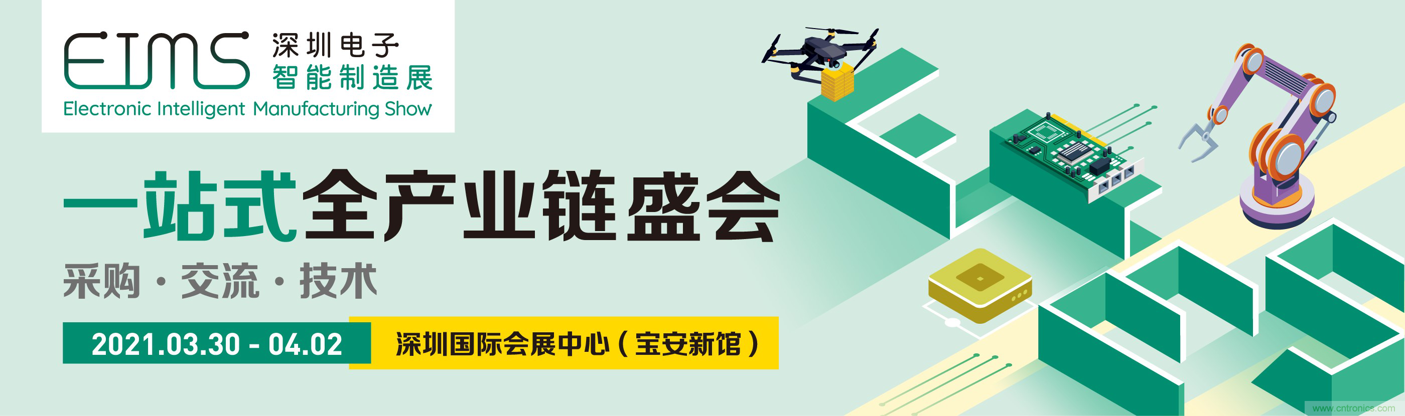 EIMS電子智能制造展觀眾預(yù)登記全面開啟！深圳環(huán)球展邀您參加，有好禮相送！