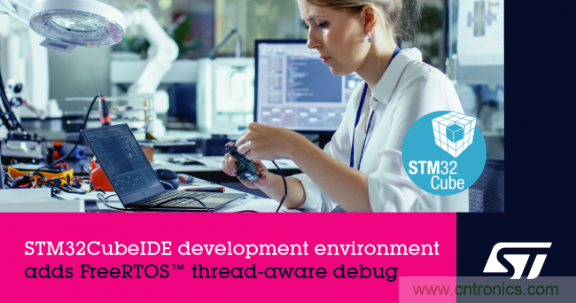 意法半導(dǎo)體的STM32CubeIDE開發(fā)環(huán)境新增FreeRTOS&trade;線程感知調(diào)試功能  