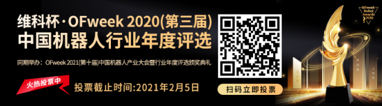 維科杯&middot;機器人行業(yè)年度評選【投票通道】正式上線啦！