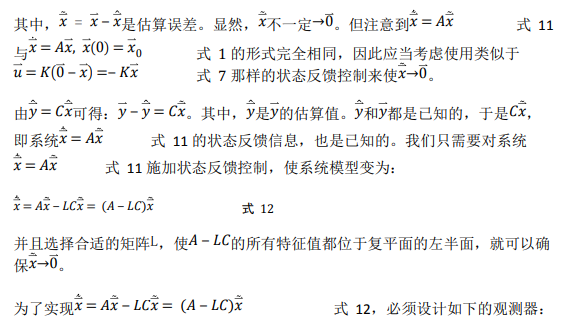 如何使用降階隆伯格觀測(cè)器估算永磁同步電機(jī)的轉(zhuǎn)子磁鏈位置？