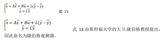 如何使用降階隆伯格觀測(cè)器估算永磁同步電機(jī)的轉(zhuǎn)子磁鏈位置？