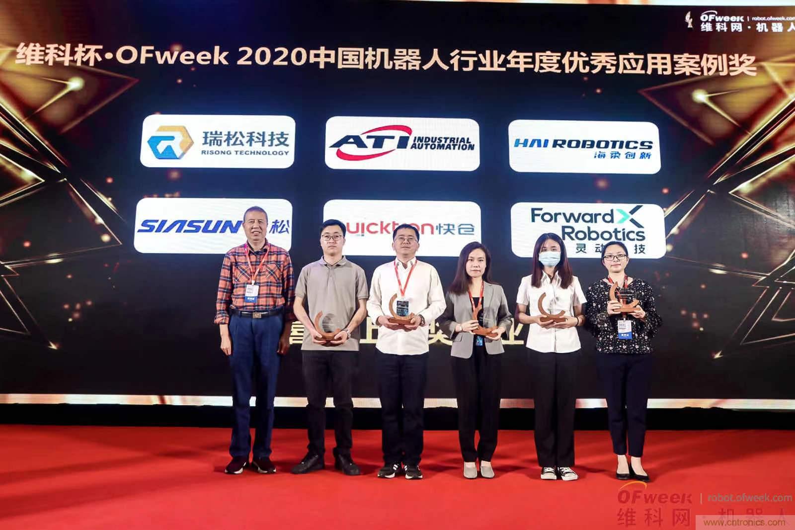 OFweek 2021中國(guó)機(jī)器人產(chǎn)業(yè)大會(huì)&ldquo;維科杯&rdquo;獲獎(jiǎng)名單揭曉！