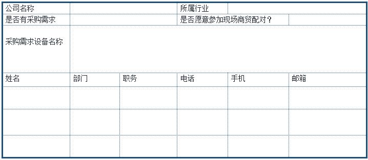 2021 EeIE智博會，全新智能制造體驗火熱登場，這個7月等你來！