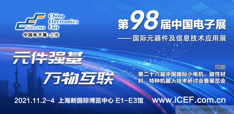 &ldquo;元件強(qiáng)基&rdquo;與&ldquo;電機(jī)提效&rdquo;兩大產(chǎn)業(yè)政策為萬物互聯(lián)與智能制造鋪就創(chuàng)新發(fā)展道路