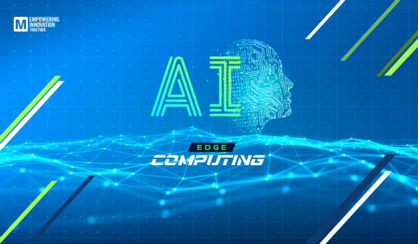 貿(mào)澤發(fā)布Empowering Innovation Together第三期，探討AI邊緣計算，介紹不斷變化的AI前沿技術
