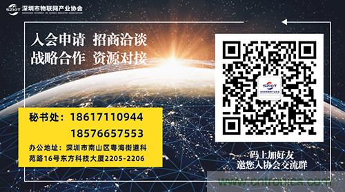【邀請函】2021大灣區(qū)物聯(lián)網(wǎng)創(chuàng)新技術(shù)及應(yīng)用大會火熱報(bào)名中&hellip;
