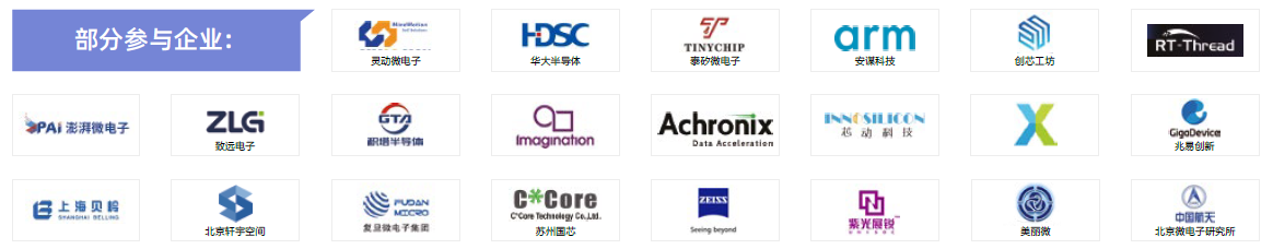 第104屆中國電子展主題區(qū)揭秘！搶占黃金C位，“硬控”全場目光