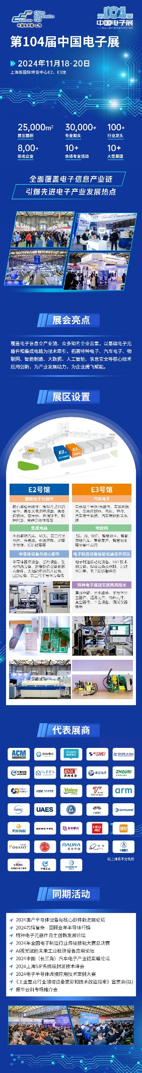 團(tuán)體觀展招募！104CEF開啟組團(tuán)觀眾通道，解鎖更多禮遇