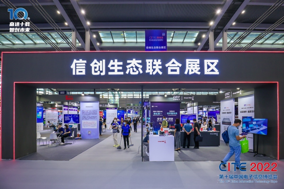 開展倒計(jì)時8天|CITE2024邀您打卡開年深圳首個電子信息展