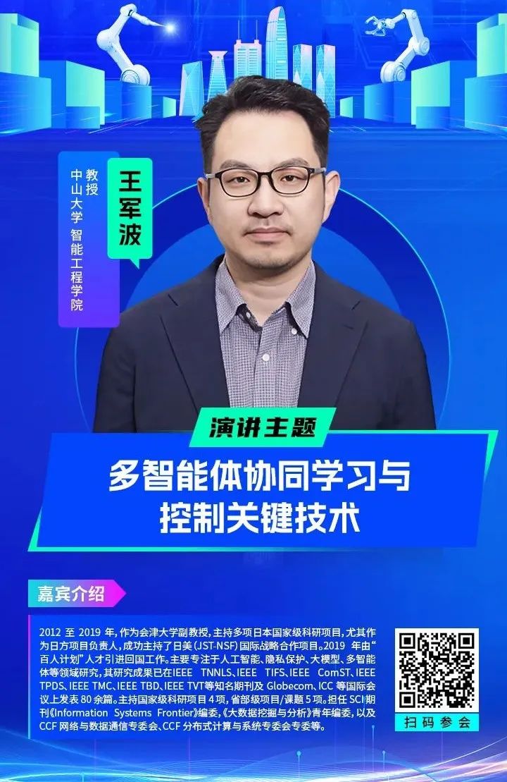 智造領(lǐng)袖聚深！WAIE2025數(shù)字化轉(zhuǎn)型大會(huì)關(guān)鍵議題前瞻