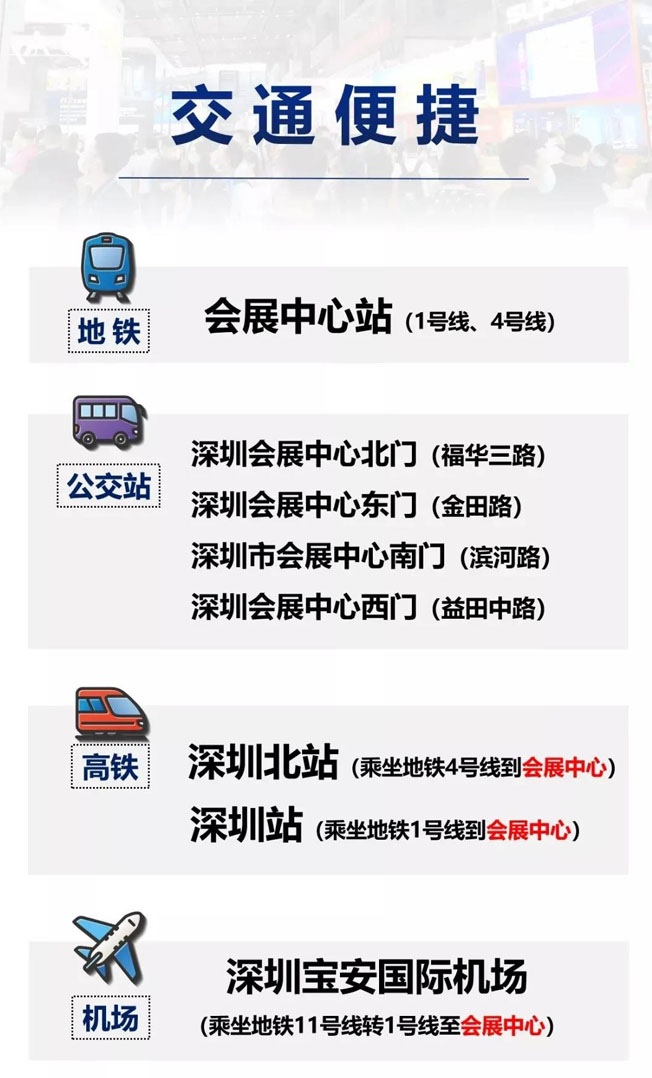 IOTE物聯(lián)網(wǎng)展參觀指南丨面對面對接最優(yōu)秀的企業(yè)，聽最前沿的會議！