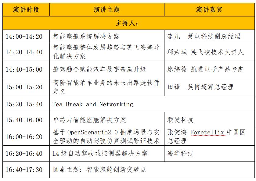 2024全球新能源智能汽車(chē)電子技術(shù)創(chuàng)新大會(huì)邀請(qǐng)函 2024全球新能源智能汽車(chē)電子技術(shù)創(chuàng)新大會(huì)邀請(qǐng)函