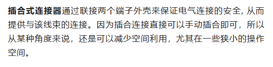 800V架構(gòu)下，給連接器帶來了哪些“改變”？