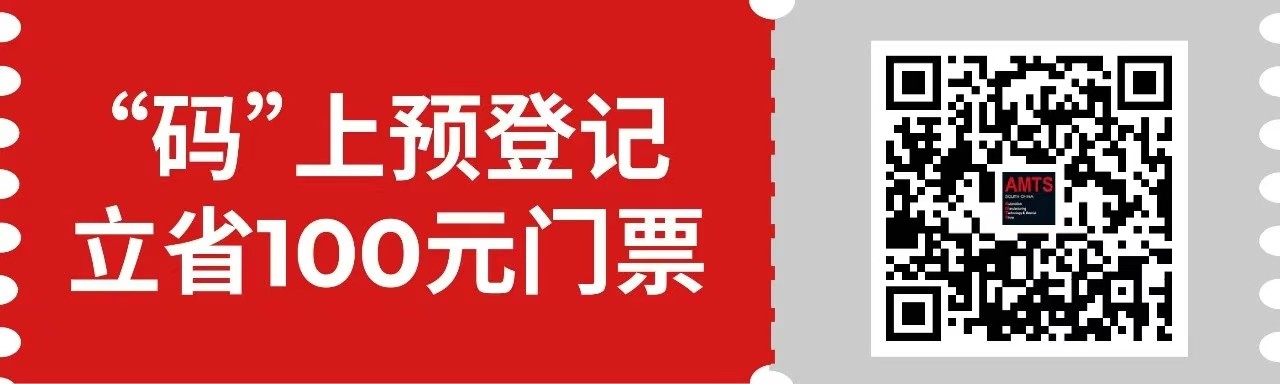 匯聚智造大咖，共探智能工業(yè)未來  AMTS & AHTE SOUTH CHINA 2024亮點(diǎn)全揭秘！