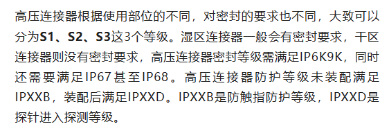 800V架構(gòu)下，給連接器帶來了哪些“改變”？