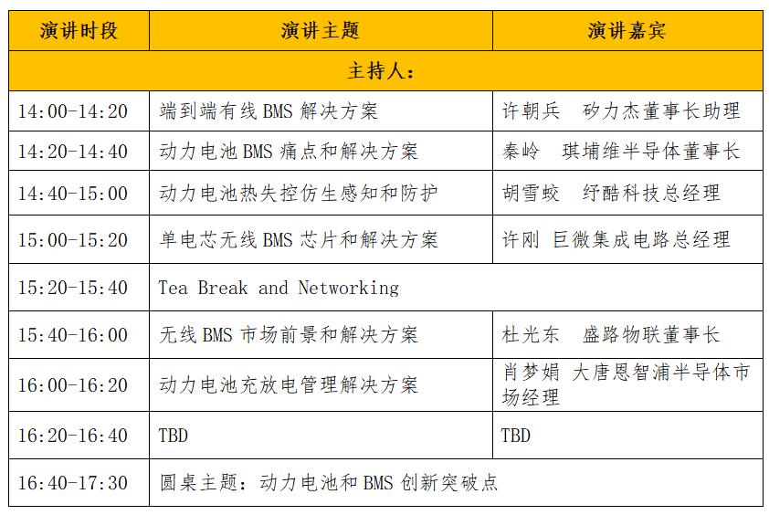 2024全球新能源智能汽車(chē)電子技術(shù)創(chuàng)新大會(huì)邀請(qǐng)函 2024全球新能源智能汽車(chē)電子技術(shù)創(chuàng)新大會(huì)邀請(qǐng)函