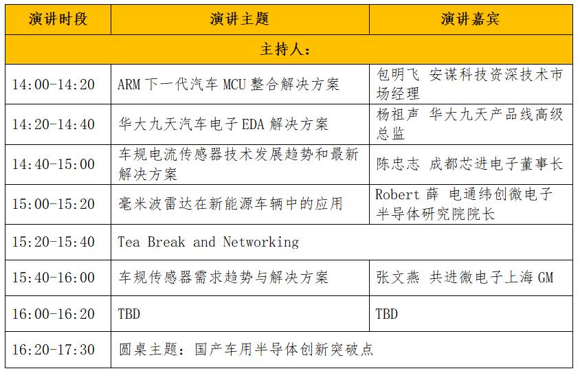 2024全球新能源智能汽車(chē)電子技術(shù)創(chuàng)新大會(huì)邀請(qǐng)函 2024全球新能源智能汽車(chē)電子技術(shù)創(chuàng)新大會(huì)邀請(qǐng)函