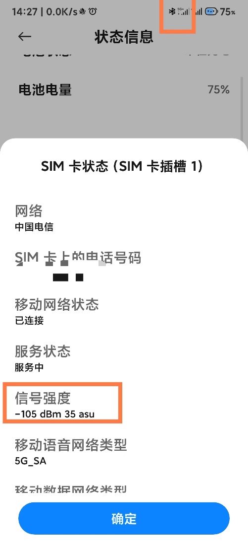 手機(jī)信號(hào)強(qiáng)弱跟什么有關(guān)，手機(jī)信號(hào)放大器真的有用嗎？